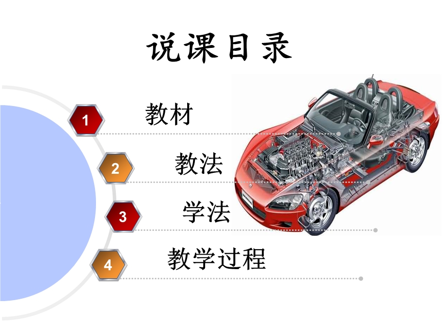 冷却系构造说课.ppt.ppt_第2页