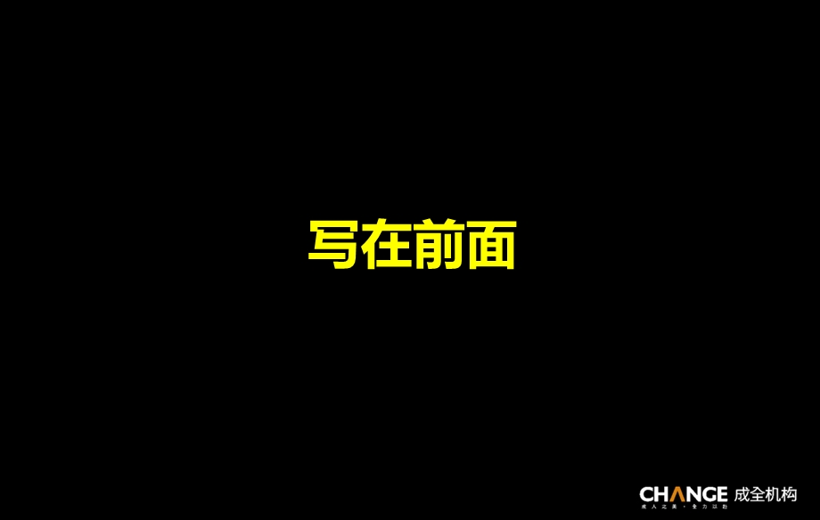 2010年杭州·金都夏宫项目营销推广策略报告(1).ppt_第1页