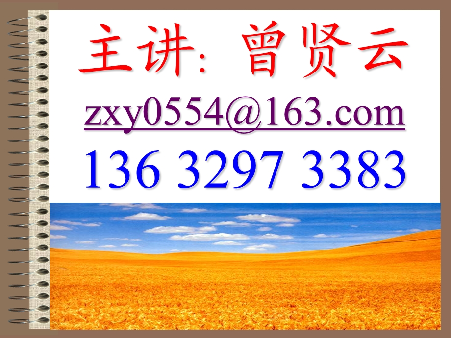 2008版ISO9001内审员培训教材.ppt_第3页