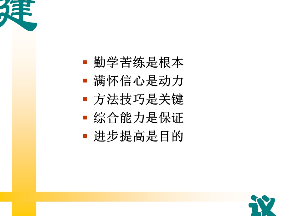 预报竞赛辅导讲义.ppt_第2页