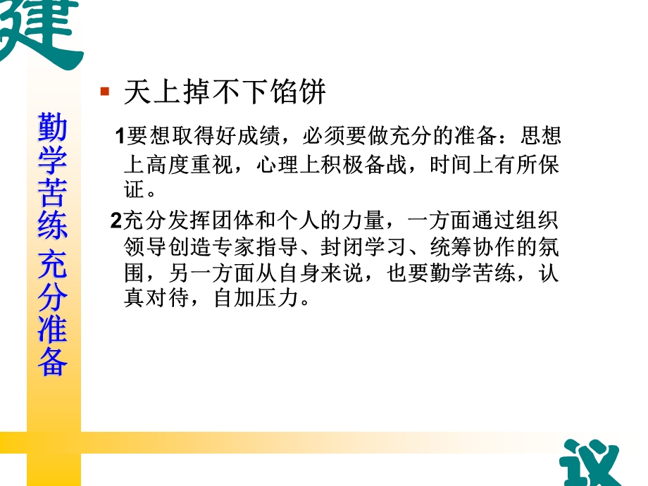 预报竞赛辅导讲义.ppt_第3页