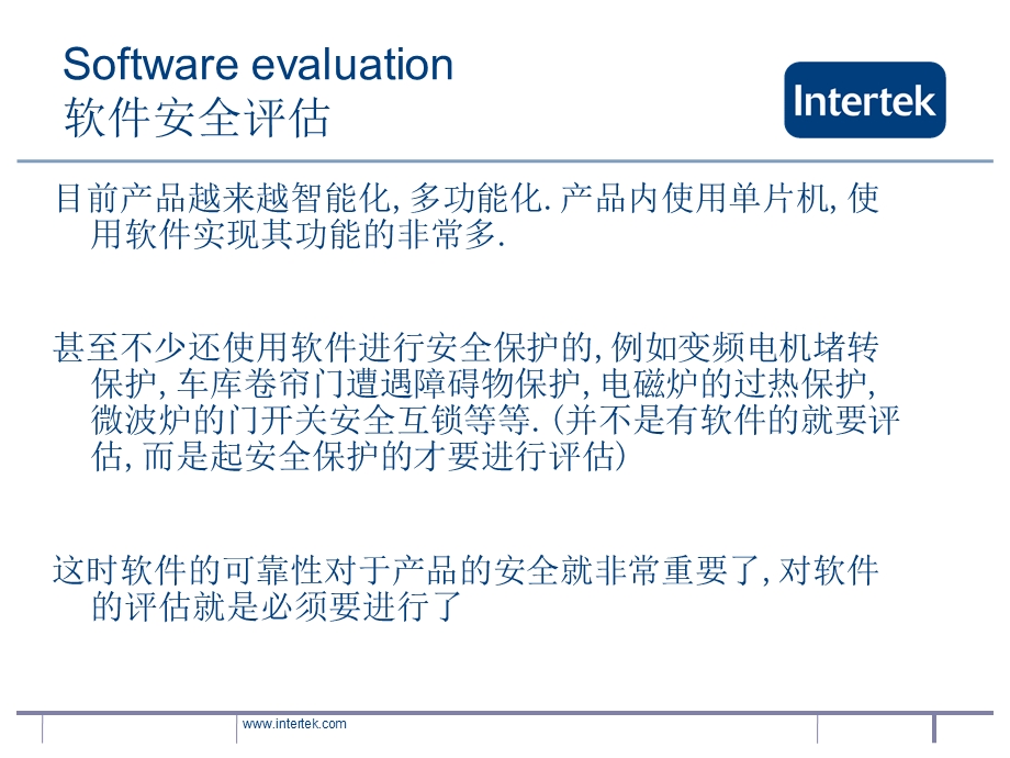 seminar_software_evaluation.ppt_第2页