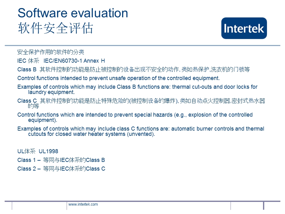 seminar_software_evaluation.ppt_第3页