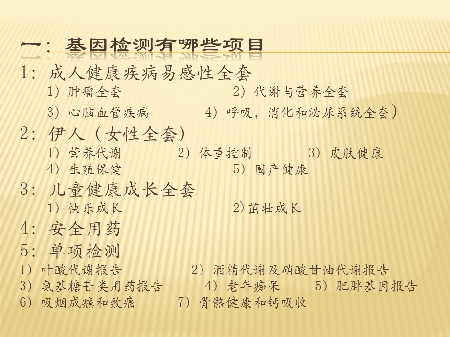 销售话术及答疑_基础医学_医药卫生_专业资料.ppt_第3页