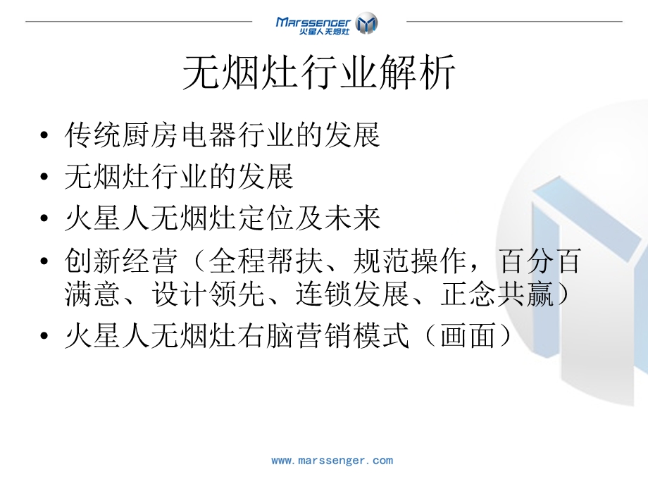 右脑销售之城市营销必胜攻略.ppt_第2页