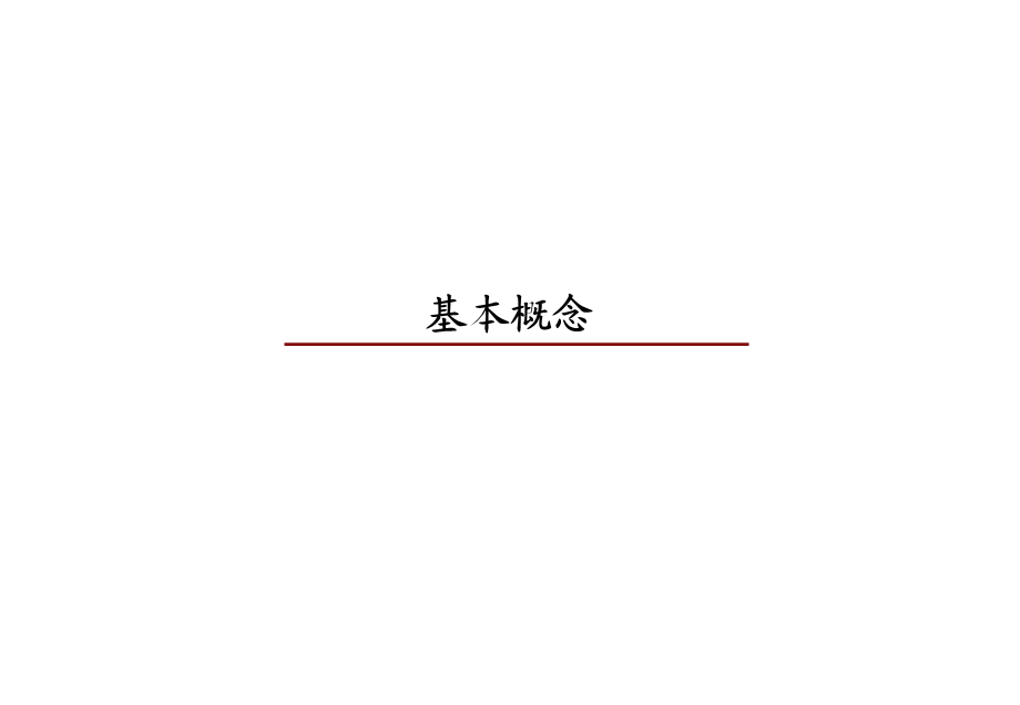 [金融-投资]私募股权投资基金培训讲义.ppt_第3页