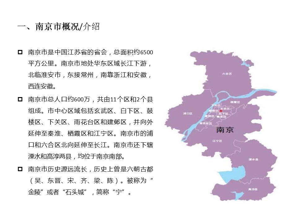 南京德基广场、水游城、河西万D广场等商业项目市场调研报告（55页） .ppt_第2页