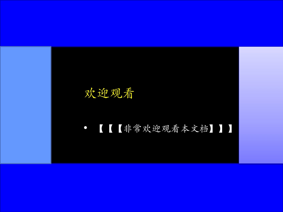 中国企业如何改善绩效管理ppt.ppt_第1页