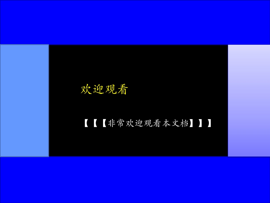 中国企业如何改善绩效管理ppt.ppt_第2页