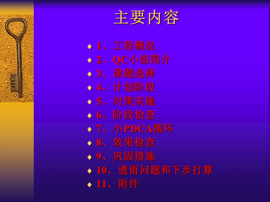 QC--淤泥质软土地基不降水开挖及支护(1).ppt_第2页