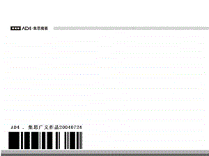 2008东亚包头黄河路地产项目策划总案.ppt