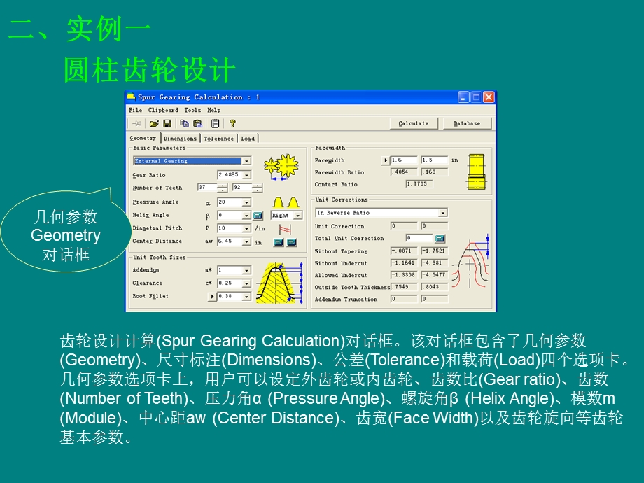 Solid Edge 工程手册与动画制作.ppt_第3页