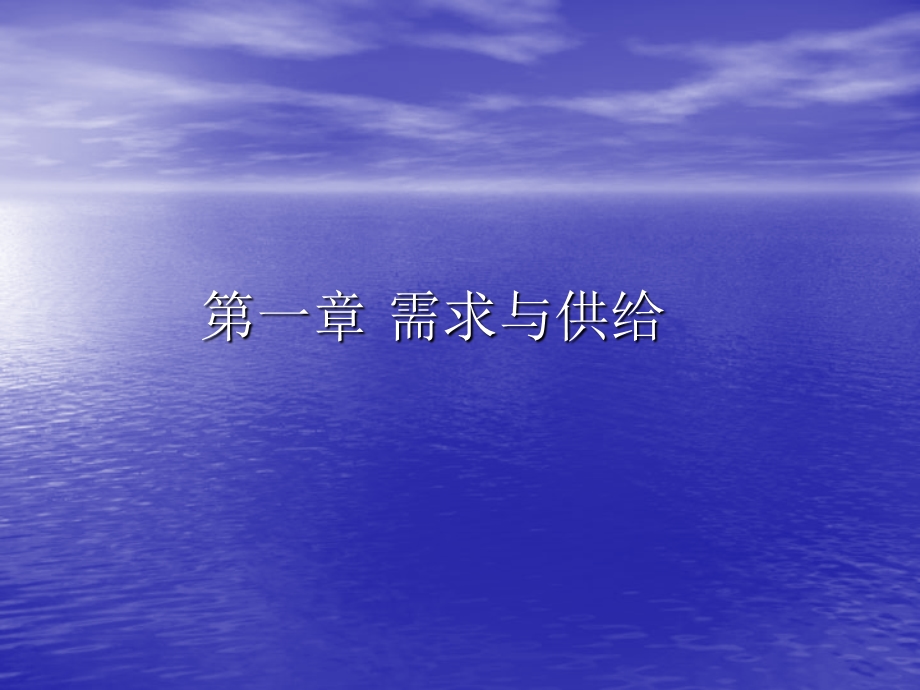 2011_同等学力_西方经济学_(计算题型练习).ppt_第2页