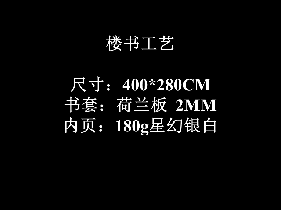 北京富力广场楼书提案1.ppt_第3页