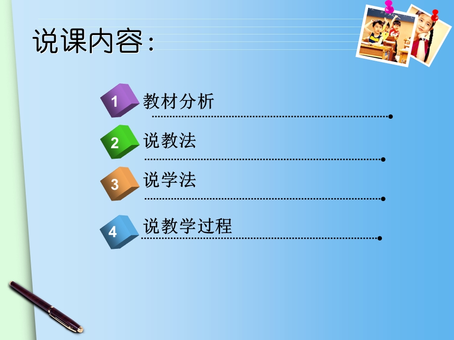 医学资料-小儿贫血的护理说课.ppt_第2页