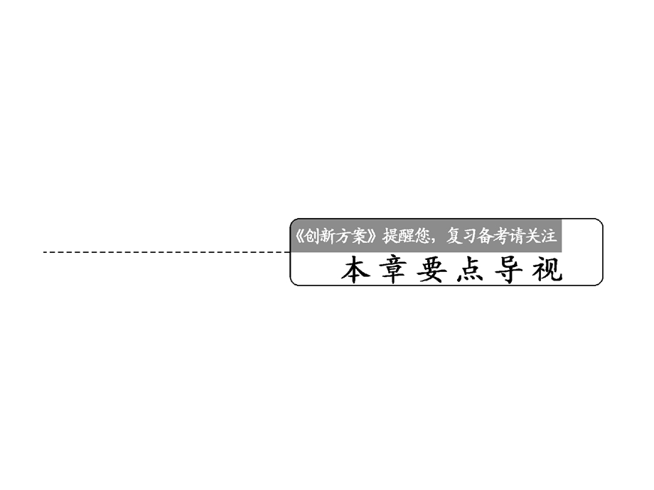 高中物理选修 第七章电流.ppt_第2页