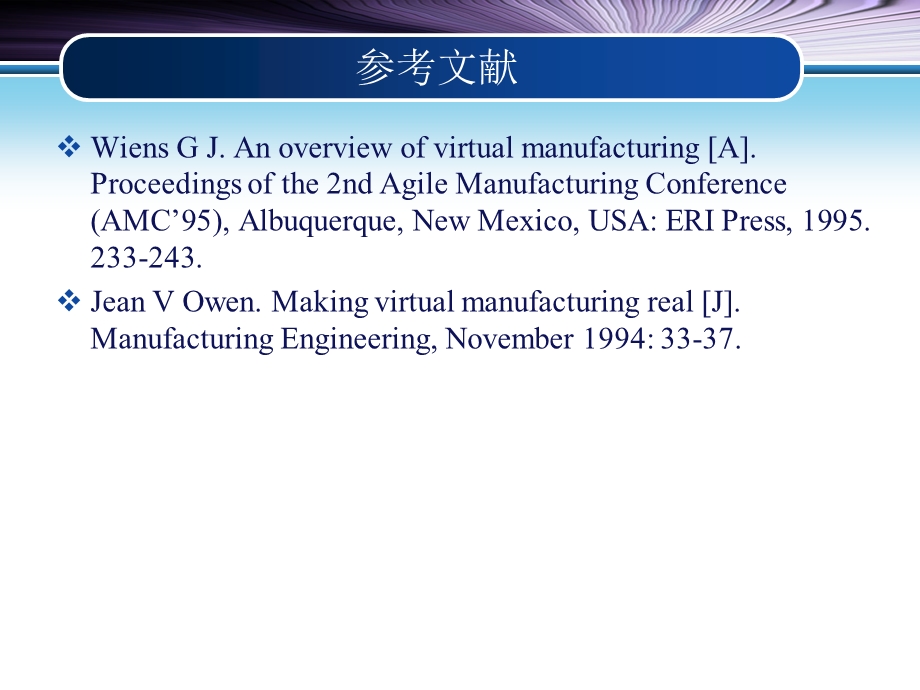 虚拟制造(1).ppt_第2页