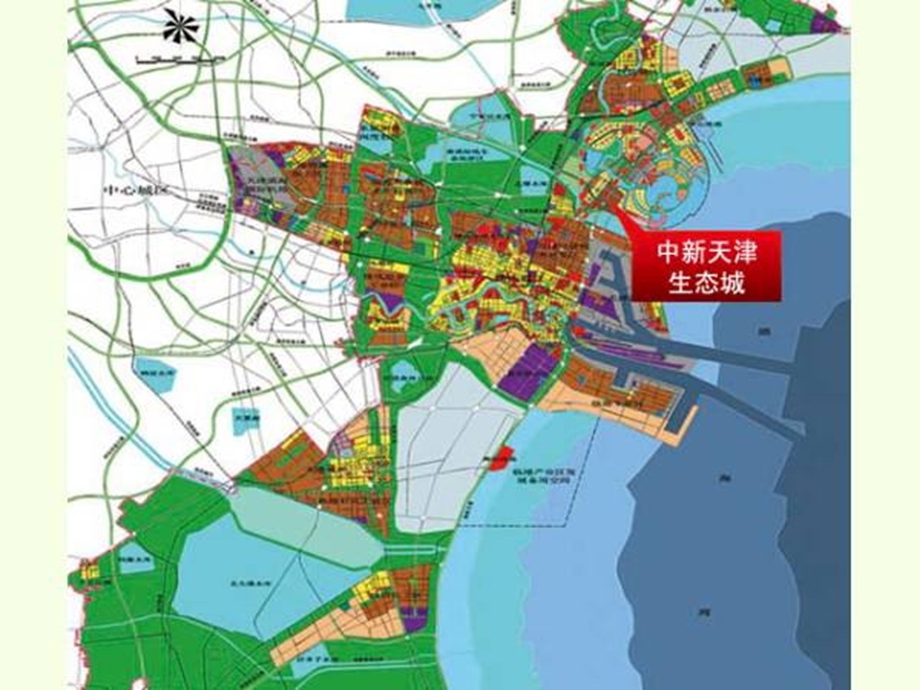 【商业地产-PPT】天津中新生态城项目最新规划方案(1).ppt_第3页