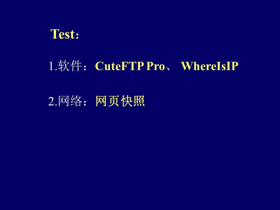 实战NCBI.ppt_第3页