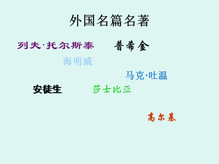 人教版小学语文课件14《卖火柴的小女孩》（第一课时） .ppt_第3页