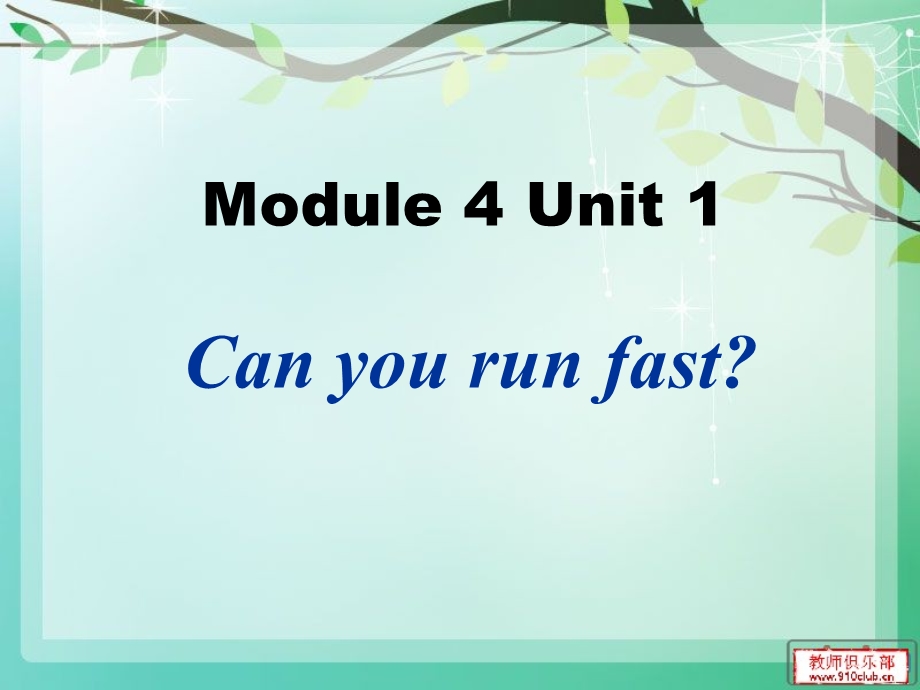 外研社小学英语三起四年级上册Module5Unit1can you run fast 课件.ppt_第1页