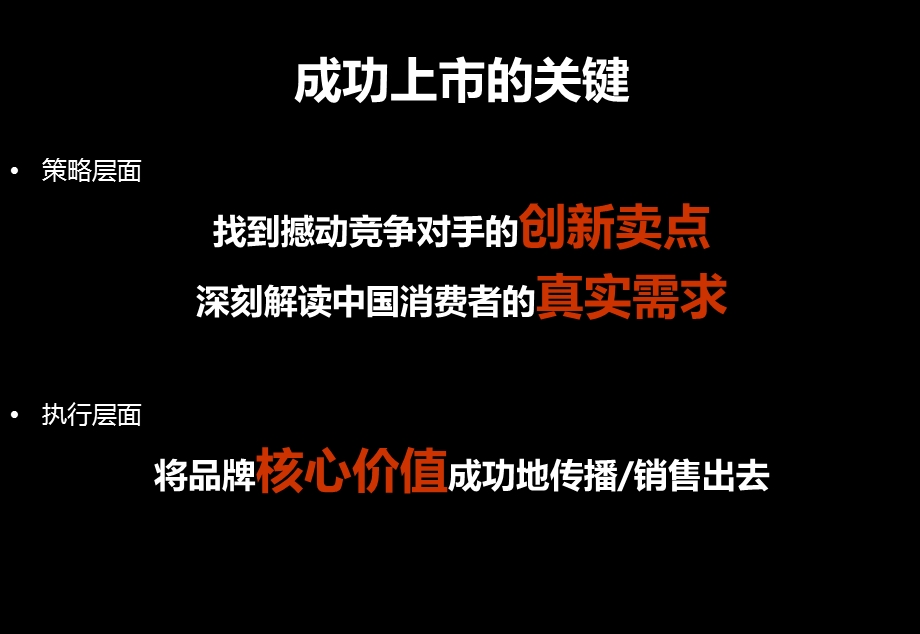 雪铁龙C4 Picasso汽车上市发布会整合策划方案.ppt_第2页