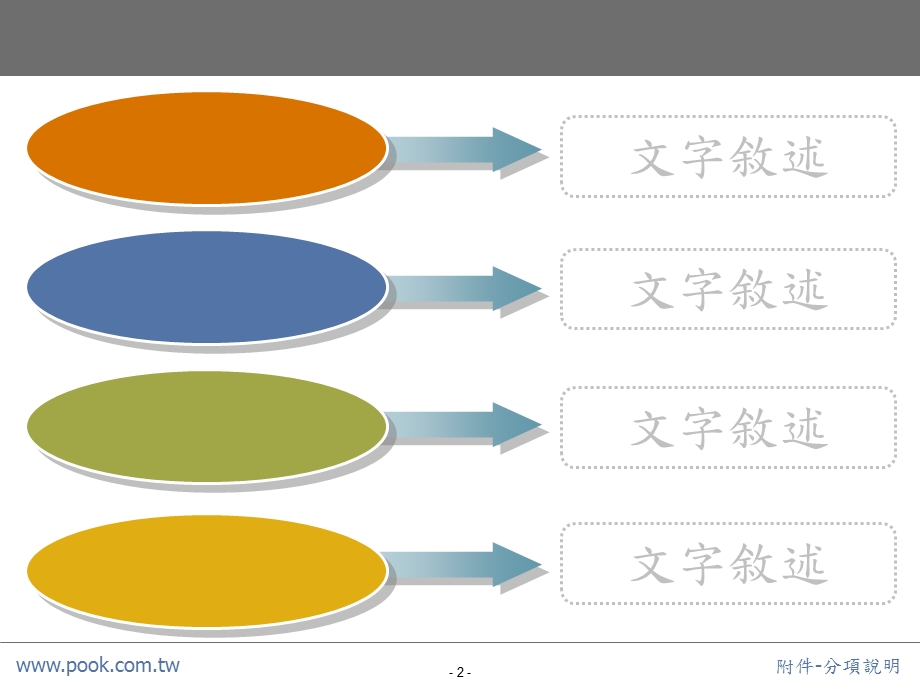 1000个powerpoint图形素材.ppt_第2页