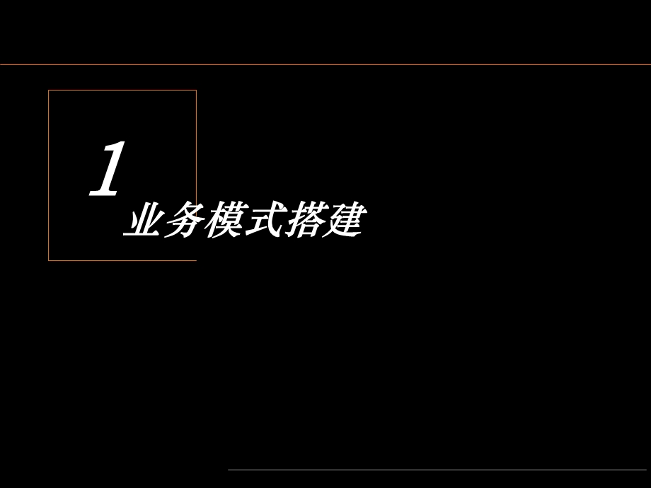 香颂湖项目渠道拓客计划(1).ppt_第2页