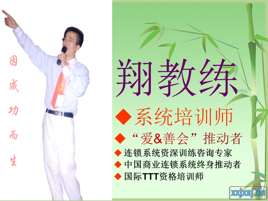 《礼仪天下》【强烈推荐非常经典】 .ppt_第2页