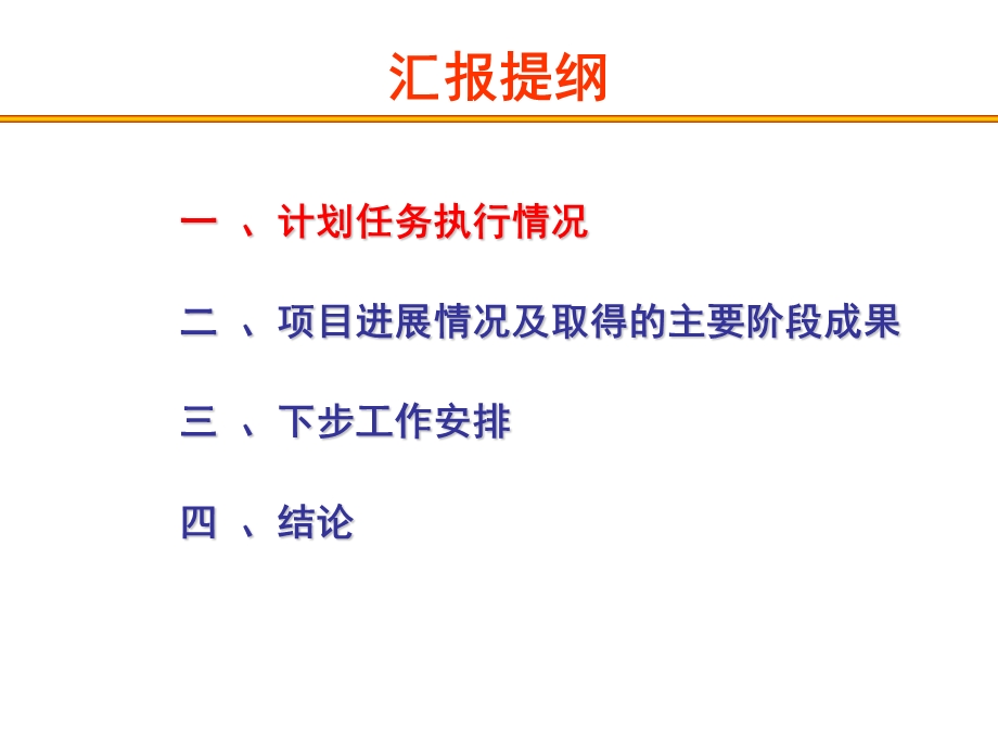 2010河南油田分公司第二采油厂稠油热采氮气泡沫调驱技术应用研究(1).ppt_第2页