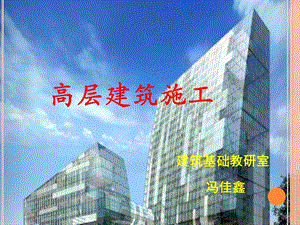 高层建筑施工3-5地下连续墙施工..ppt