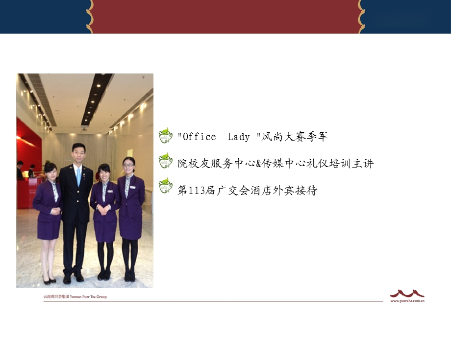 商务礼仪培训PPT职场中的商务礼仪.ppt_第2页