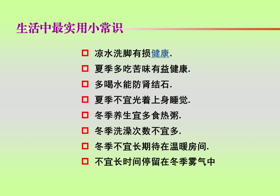 HSE管理体系实践与探索(1).ppt_第3页