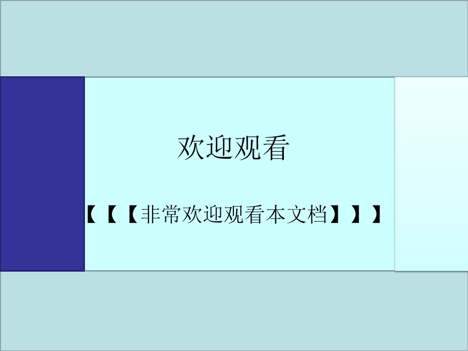 专业建设总结汇报ppt.ppt_第1页