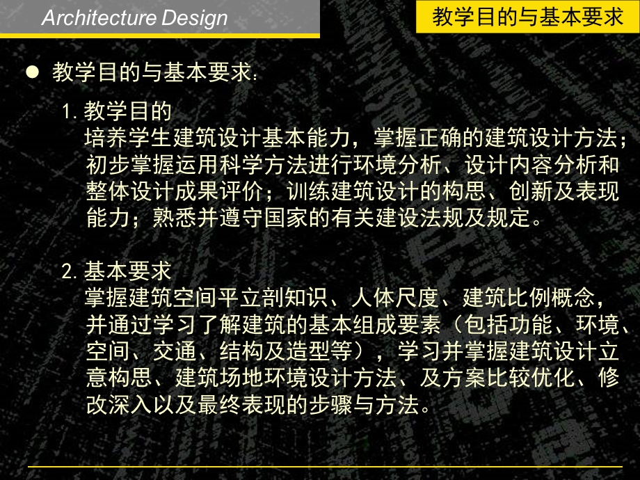 博物馆建筑设计博物馆建设概论.ppt_第3页