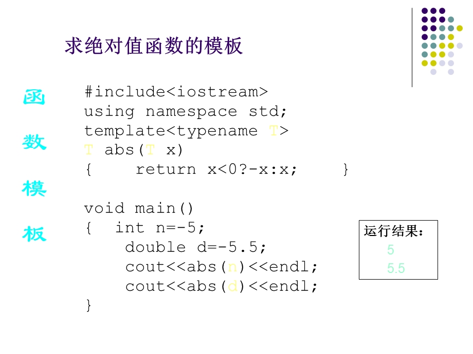 运算符重载,异常处理,输入输出流库.ppt_第3页