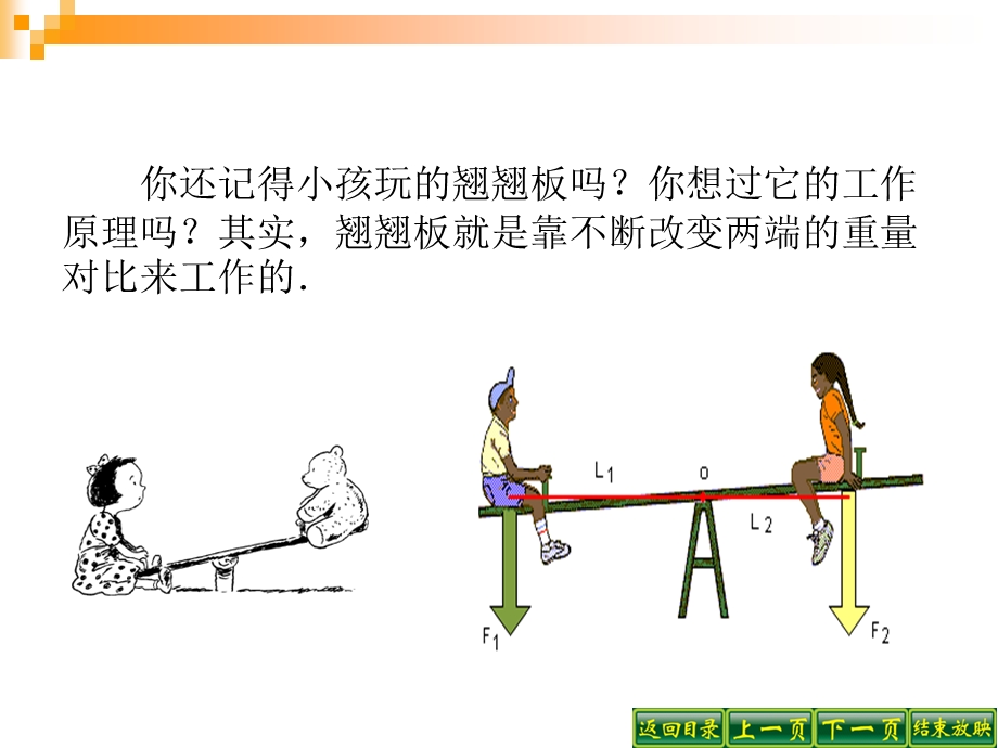 人教版初中数学七年级下册课件：不等式及其解集.ppt_第2页