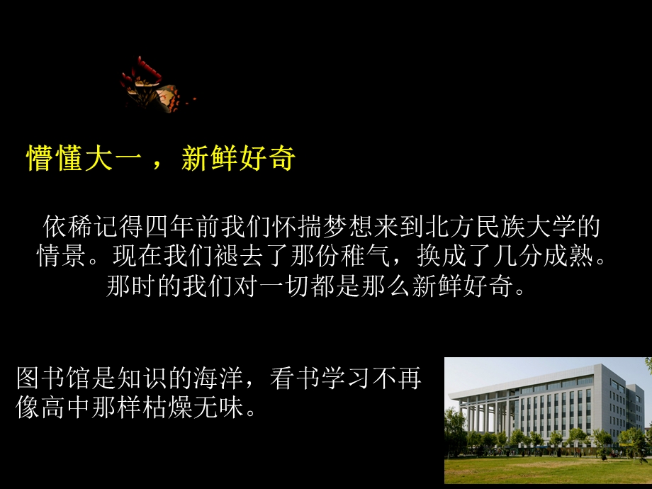 德育答辩修改.ppt_第3页