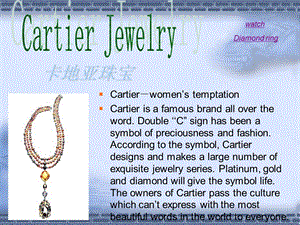 卡地亚珠宝-Cartier Jewelry(1).ppt