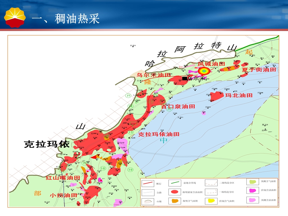 热力开采方法及分类.ppt_第3页