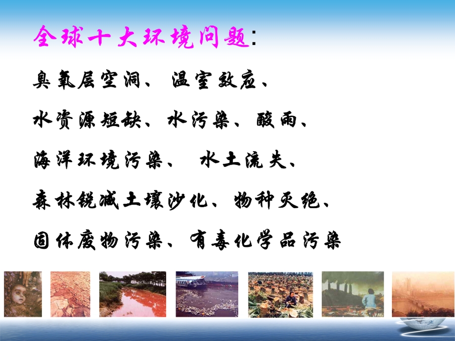 地球绿洲家园——公益海报设计(1).ppt_第3页