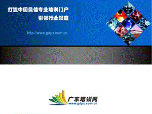 2012年各运营商的培训规划.ppt