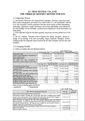 鲁 泰Ｂ：2011年第三季度报告全文（英文版） .ppt