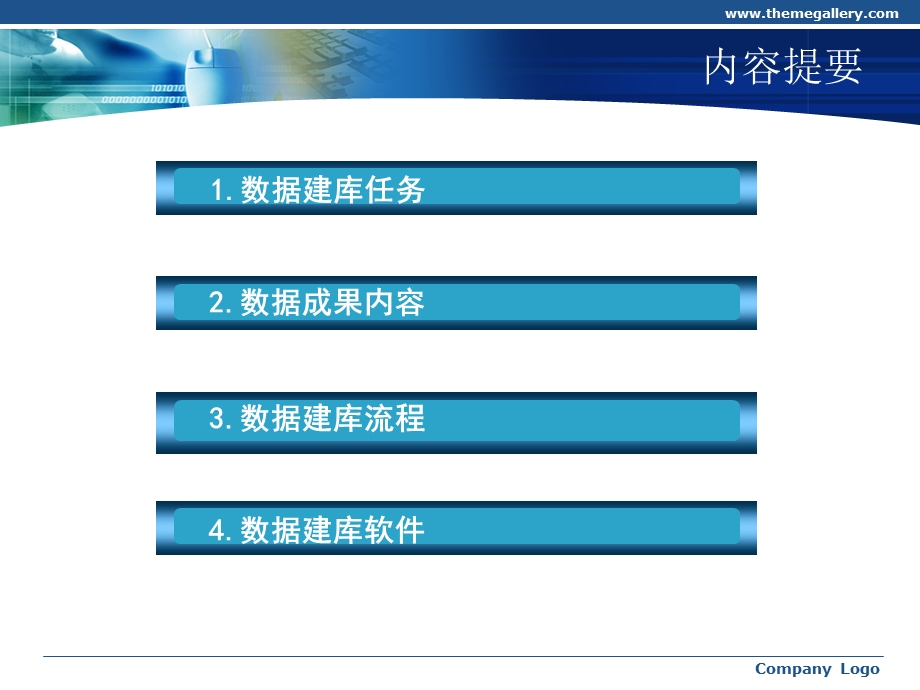 海南省农村宅基地确权数据建库工作培训.ppt_第2页