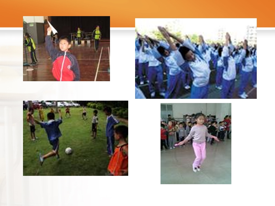 小学体育健康教育《我们的运动系统》课件.ppt_第1页