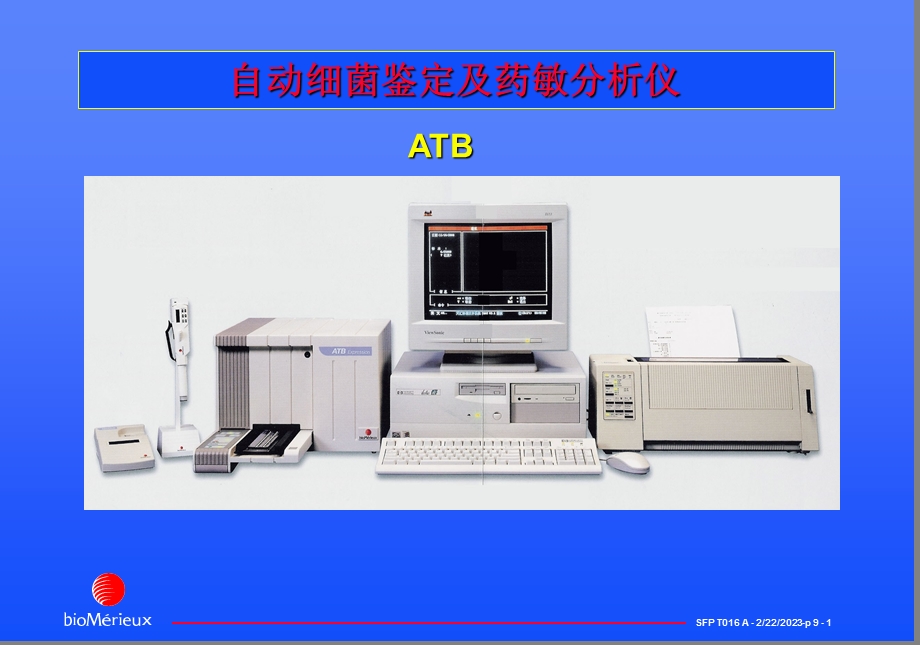 ATB___ATB_Expert(1).ppt_第1页