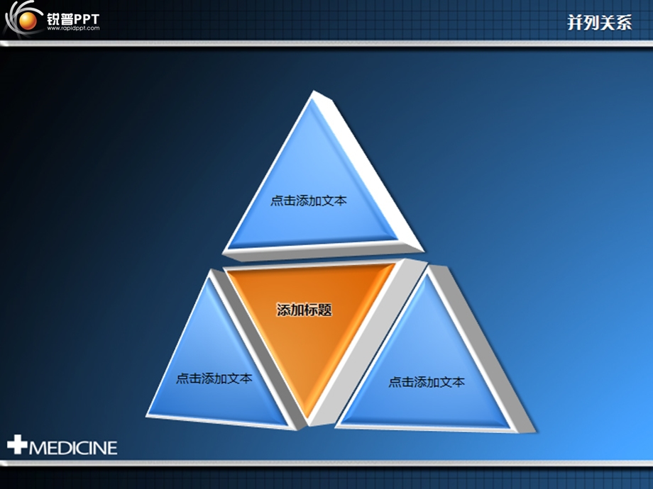 锐普蓝色3D质感PPT图表1.ppt_第2页