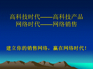 【经典】逸新空气净化器招商说明会 项目可行性报告分析.ppt