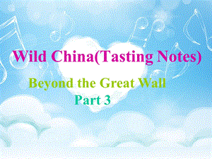 《美丽中国》Wild China第四集 part3.ppt