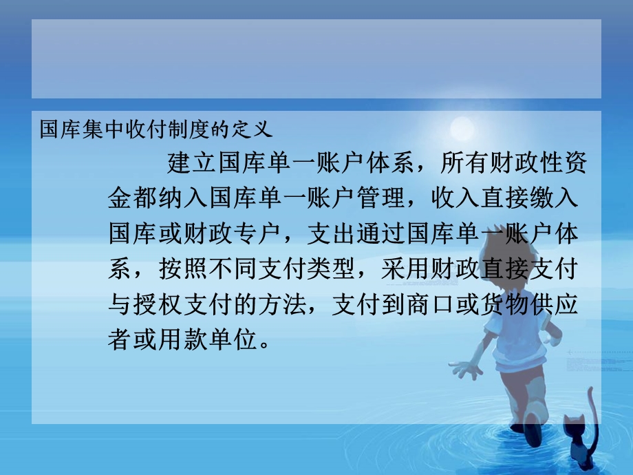 教学课件PPT资产的管理与核算.ppt_第3页